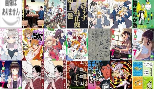 【KADOKAWA漫画セール/全50冊】『大蛇に嫁いだ娘』『ファミレス行こ。』『ハルタ 2022-DECEMBER volume』など