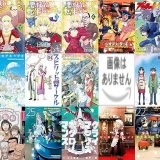 【少年画報社漫画セール/全50冊】『近野智夏の腐じょうな日常』『悪役令嬢転生おじさん』『ジオブリーダーズ』など