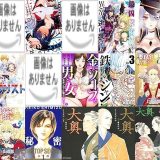 【人気漫画セール/全50冊】『魏公子列伝 信陵君 七』『近野智夏の腐じょうな日常』『貞操逆転世界』など