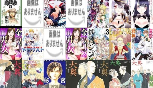 【人気漫画セール/全50冊】『魏公子列伝 信陵君 七』『近野智夏の腐じょうな日常』『貞操逆転世界』など