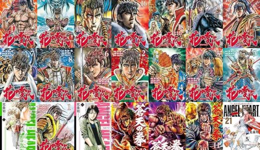 【漫画297円セール/全50冊】『花の慶次 ―雲のかなたに―』『エンジェル・ハート 2ndシーズン』『蒼天の拳』など