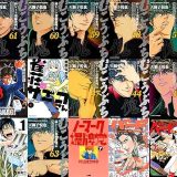 【竹書房漫画セール/全50冊】『むこうぶち 高レート裏麻雀列伝』『HERO―逆境の闘牌―』『HERO―アカギの遺志を継ぐ男―』など