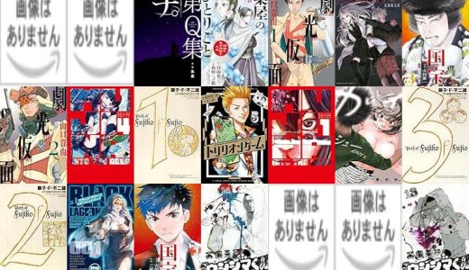 【小学館漫画セール/全50冊】『縁もゆかりも』『Deep』『公式トリビュートブック 『チ。 －地球の運動について－』 第Q集』など