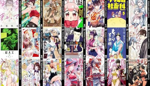 【集英社漫画セール/全50冊】『空をまとって』『エリオと電気人形』『ウサギ目社畜科』など