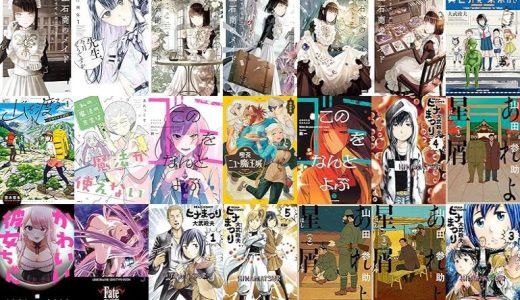 【KADOKAWA漫画セール/全50冊】『宝石商のメイド』『先生、今月どうですか』『異世界発 東京行き』など