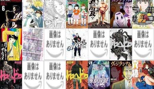 【小学館漫画セール/全50冊】『BLUE GIANT MOMENTUM』『ありす、宇宙までも』『瞬きの音』など