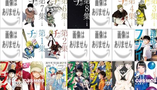 【小学館漫画セール/全50冊】『光って！月魄さん』『チ。―地球の運動について―』『スーパースターを唄って。』など