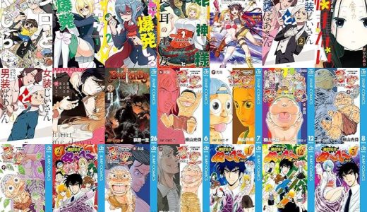【漫画209円セール/全50冊】『シロとくじら』『トカゲ爆発しろ』『蛇神様と長耳の巫女』など