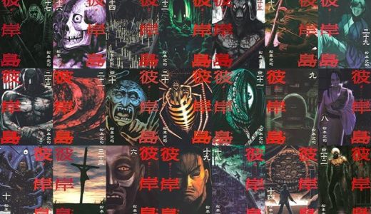 【人気漫画セール/全50冊】『彼岸島』『彼岸島 最後の４７日間』『彼岸島 ４８日後…』など