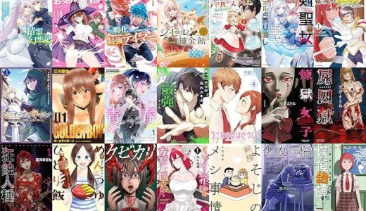 【漫画76円セール/全50冊】『精霊幻想記』『アラフォーおっさんはスローライフの夢を見るか？』『女神から『孵化』のスキルを授かった俺が、なぜか幻獣や神獣を従える最強テイマーになるまで』など