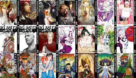 【漫画16円セール/全50冊】『銀河英雄伝説』『魔法少女201』『いとこのお姉ちゃんに甘えちゃう？』など