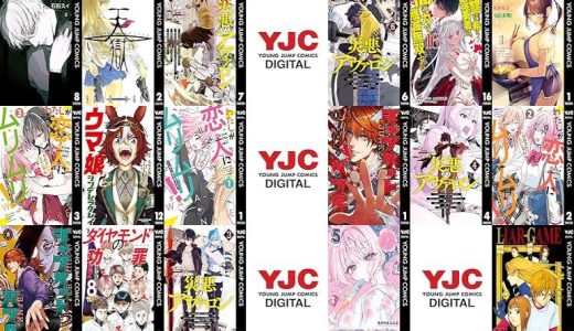 【集英社漫画セール/全50冊】『東京喰種トーキョーグール:re』『天獄 ― HEAVEN'S PRISON ―』『災悪のアヴァロン～ゲーム最弱の悪役デブに転移したけど、俺だけ“やせれば強くてニューゲーム”な世界だったので、最速レベルアップ＆破滅フラグ回避で影の英雄を目指します～』など