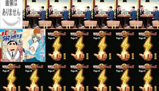 【漫画72円セール/全50冊】『ファミレス行こ。』『ファミレス行こ。 番外篇』『パーラー栄通り』など