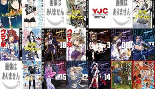 【人気漫画セール/全50冊】『ウィッチクラフトワークス ＥＸＴＲＡ』『サタノファニ』『大蛇に嫁いだ娘』など