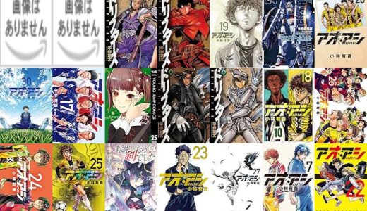 【人気漫画セール/全50冊】『新九郎、奔る！』『俺の調教スキルがなんか変 ：』『ドリフターズ』など