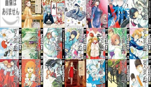 【人気漫画セール/全50冊】『3月のライオン』『おひとりさまホテル』『ぐらんぶる』など