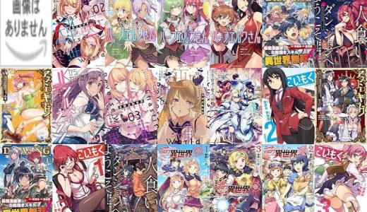 【キルタイムコミュニケーション漫画セール/全50冊】『惚れ症のハーフエルフさん THE COMIC』『貞操逆転世界』『ドローイング 最強漫画家はお絵描きスキルで異世界無双する！』など