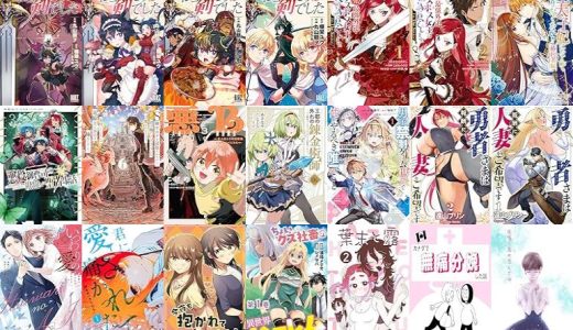 【漫画266円セール/全23冊】『転生したら剣でした』『悲劇の元凶となる最強外道ラスボス女王は民の為に尽くします。 To The Savior:』『王太子妃になんてなりたくない!! 婚約者編:』など