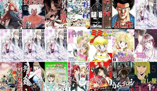 【漫画無料セール/全50冊】『転生した大聖女は、聖女であることをひた隠す A Tale of The Great Saint』『スーパー・プロ野球軍団物語 愛星団徒《アセンダント》｜Super Pro Baseball Squad Saga: Ascendant Vol 1: JP Manga / Comics:』『はばたけ！ 太郎丸｜Fly away! Taro- maru! Vol 1: JP Manga / Comics:』など