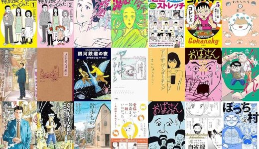 【扶桑社漫画セール/全50冊】『特別養子縁組やってみた』『湯遊ワンダーランド』『新装版 まんがで治す超速ストレッチ』など
