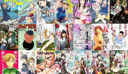 【漫画216円セール/全50冊】『放課後ていぼう日誌』『高嶺の華は乱れ咲き』『金とソープと男と女～ネオンの下で生きた女たち～』など