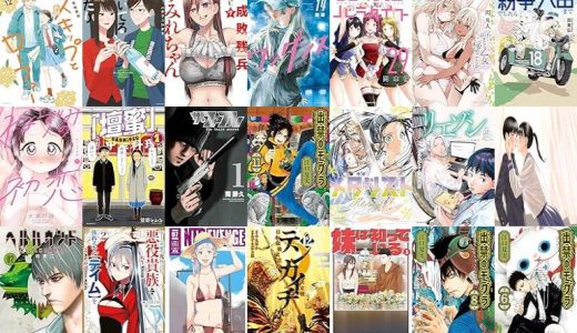 【講談社漫画セール/全50冊】『スキップとローファー』『焼いてるふたり』『平成敗残兵すみれちゃん』など