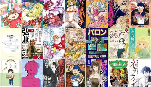 【ぶんか社漫画セール/全50冊】『口唇口蓋裂ちゃん、育ててます』『ゾンビ屋れい子』『美味い話にゃ肴あり』など