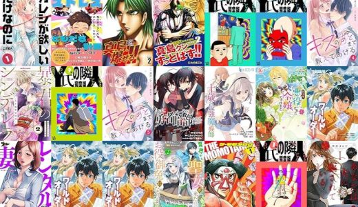 【漫画無料セール/全50冊】『カレシが欲しいだけなのに』『図解とまんがでわかる ストレス友達化計画:』『陣内流柔術流浪伝 真島、爆ぜる！！』など
