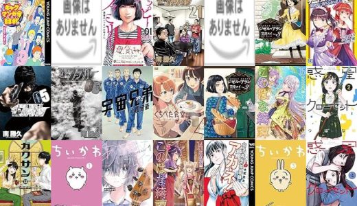 【人気漫画セール/全50冊】『あの頃の増田こうすけ劇場 ギャグマンガ家めざし日和』『さよならごはん』『ハッピーファミリー 復讐のレンタルお母さん』など