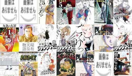 【小学館漫画セール/全50冊】『さよならごはん』『サイドキック 吉祥寺警察署生活安全課』『新九郎、奔る！』など