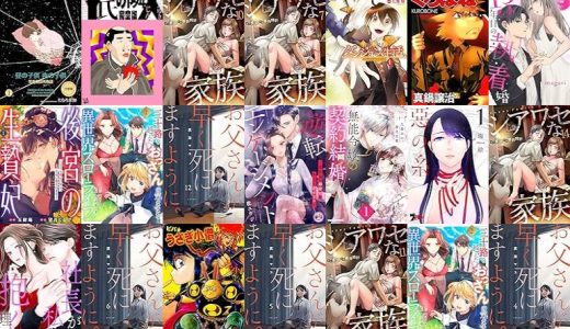 【漫画無料セール/全50冊】『昼の子供 夜の子供』『Y氏の隣人 完全版』『シアワセな家族』など