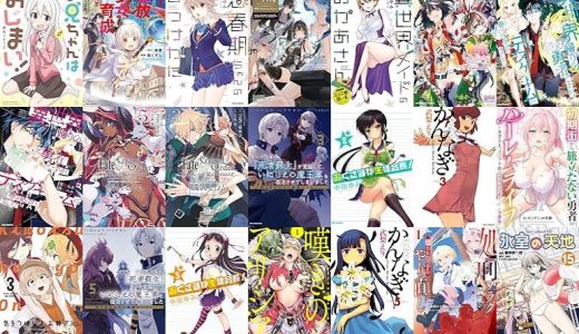【一迅社漫画セール/全50冊】『お兄ちゃんはおしまい！』『冒険者パーティーを追放された回復士の少女を拾って育成したら、まさかの最強職業に転職!? おまけに彼女の様子が何やらおかしくて…:』『思春期ちゃんのしつけかた:』など