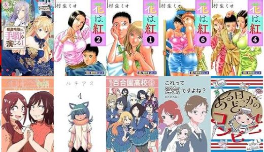 【漫画208円セール/全13冊】『COMBAT COMIC Vol.3 -ウクライナ戦争01-』『侯爵令嬢は手駒を演じる』『花は紅』など