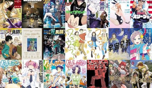 【講談社漫画セール/全50冊】『忍者と極道』『ふたりソロキャンプ』『社長と酒と星』など