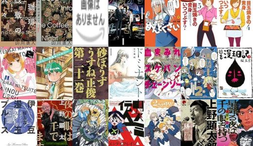 【KADOKAWA漫画セール/全50冊】『珈琲桟敷の人々 シリーズ小さな喫茶店』『珈琲色に夜は更けて シリーズ小さな喫茶店』『EVOL』など