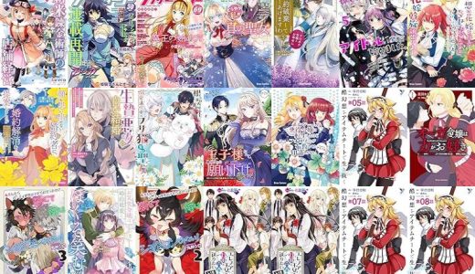 【キルタイムコミュニケーション漫画セール/全50冊】『新米錬金術師の店舗経営』『コミックヴァルキリーWeb版Vol.』『妹の身代わりで嫁いだはずが、どうやら私が真の聖女だったようです～自由気ままなスローライフを満喫しているのでほっといてください！～』など