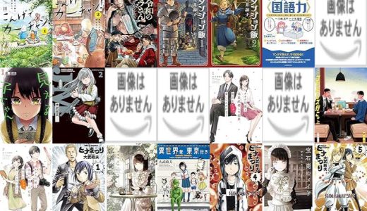 【KADOKAWA漫画セール/全50冊】『こんげでカーチャン！ 鳥取で子育て始めました』『令和のダラさん』『ダンジョン飯』など