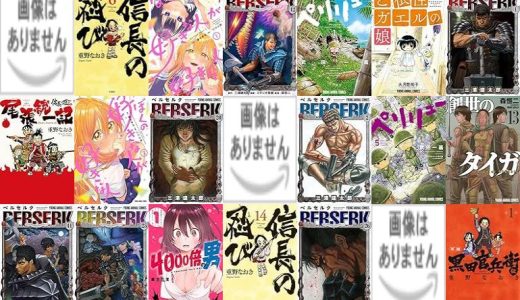 【白泉社漫画セール/全50冊】『紫雲寺家の子供たち』『信長の忍び』『ぼくの好きな人が好きな人』など