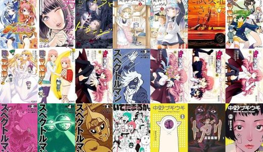 【漫画98円セール/全50冊】『ゆけっ！！ 悪の組織ダークドリーム！！』『男をやめてみた～癌になったので女装して恋をすることにしました～』『ピエタとトランジ』など