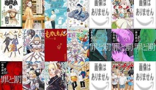 【人気漫画セール/全50冊】『魏公子列伝 信陵君 七』『おひとりさまホテル』『塀の中の美容室』など