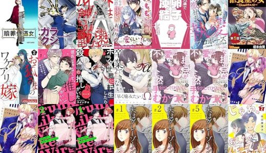 【漫画無料セール/全50冊】『贖罪シスター 読切短編作品』『ガラクシ: 独りぼっちの侵略戦争 読切短編作品』『ハイブリット: 合成人間はいかにしてこの絶望的窮地から脱却出来たのか 読切短編作品』など