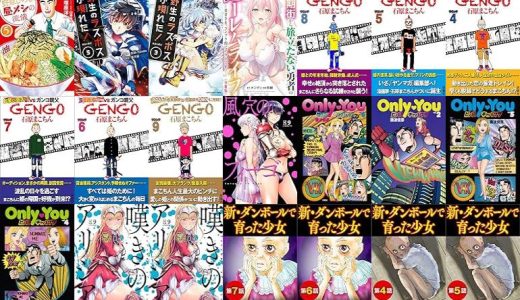 【漫画109円セール/全50冊】『野原ひろし 昼メシの流儀 ：』『野生のラスボスが現れた！ -黒翼の覇王-』『初期街から旅立たない勇者のハーレムライフ ～勇者さま、コンプラ的にアウトです！～ :』など