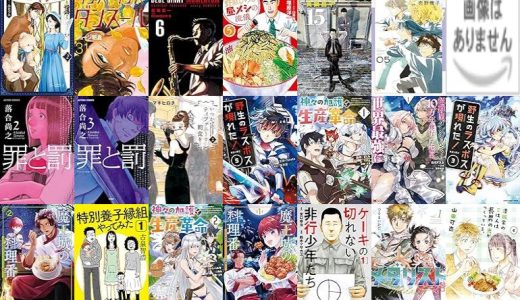 【人気漫画セール/全50冊】『きみは謎解きのマシェリ ：』『ダンス・ダンス・ダンスール』『BLUE GIANT MOMENTUM』など