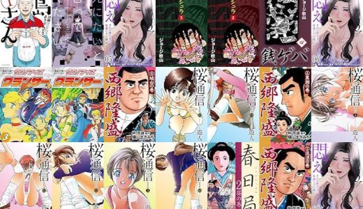 【漫画33円セール/全50冊】『島さん ：』『死にたいと言ってください ―保健所こころの支援係― ：』『悶え ～オレが他人妻の奴隷になった理由～』など