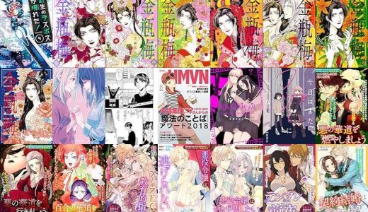 【漫画109円セール/全50冊】『野生のラスボスが現れた！ -黒翼の覇王-』『まんがグリム童話 金瓶梅』『たとえとどかぬ糸だとしても『紡いだ糸のその先で』』など