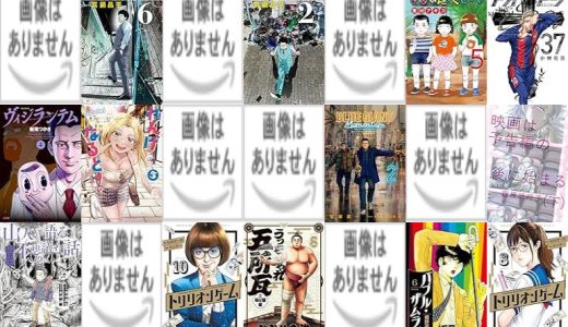 【小学館漫画セール/全50冊】『COSMOS』『九条の大罪』『スーパースターを唄って。』など