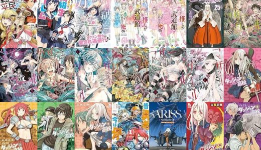 【漫画76円セール/全50冊】『転生したら平民でした。～生活水準に耐えられないので貴族を目指します～ ：』『クラス転移で俺だけハブられたので、同級生ハーレム作ることにした ：』『婚約破棄されたので、好きにすることにした。 分冊版』など