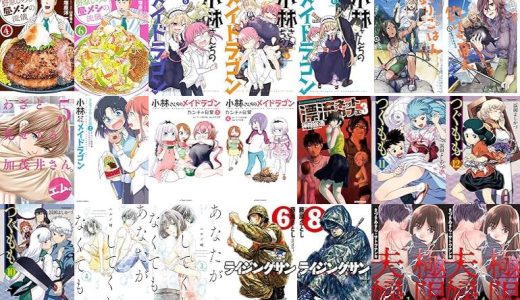 【漫画109円セール/全50冊】『野原ひろし 昼メシの流儀 ：』『小林さんちのメイドラゴン ：』『カワセミさんの釣りごはん ：』など