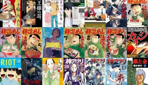【人気漫画セール/全50冊】『江戸の不倫は死の香り』『王様の耳』『生きづらい子をあきらめない マンガでわかる境界知能とグレーゾーンの子どもたち』など