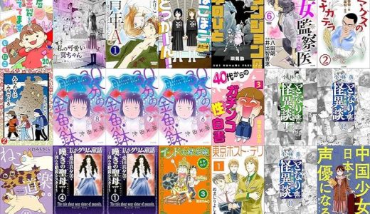 【漫画216円セール/全50冊】『口唇口蓋裂ちゃん、育ててます』『私の可愛い翼ちゃん』『青年A―彼に恋してしまったら―』など